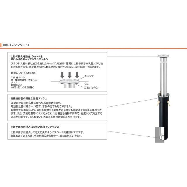 KS-22CT ステンレス製上下式バリカー48.6mm