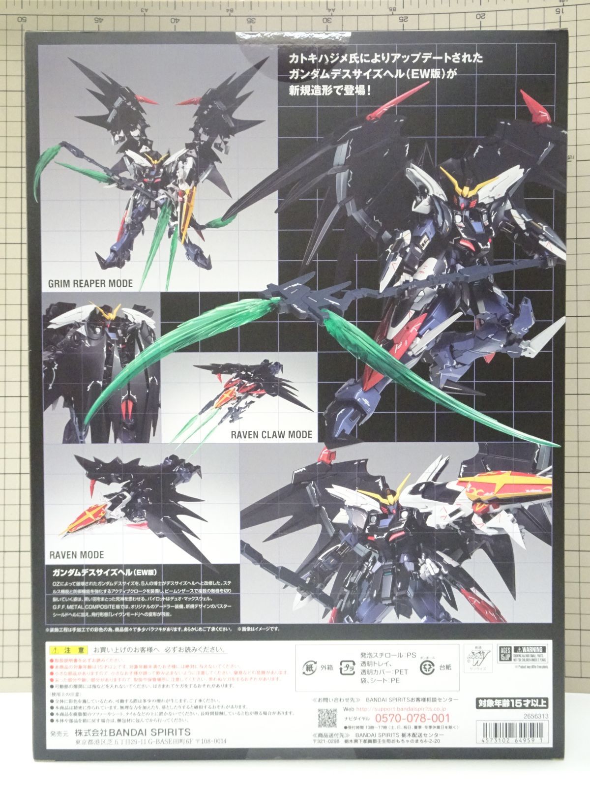 GFFMC ガンダムデスサイズヘル EW版 ガンダムフィックスフィギュ 
