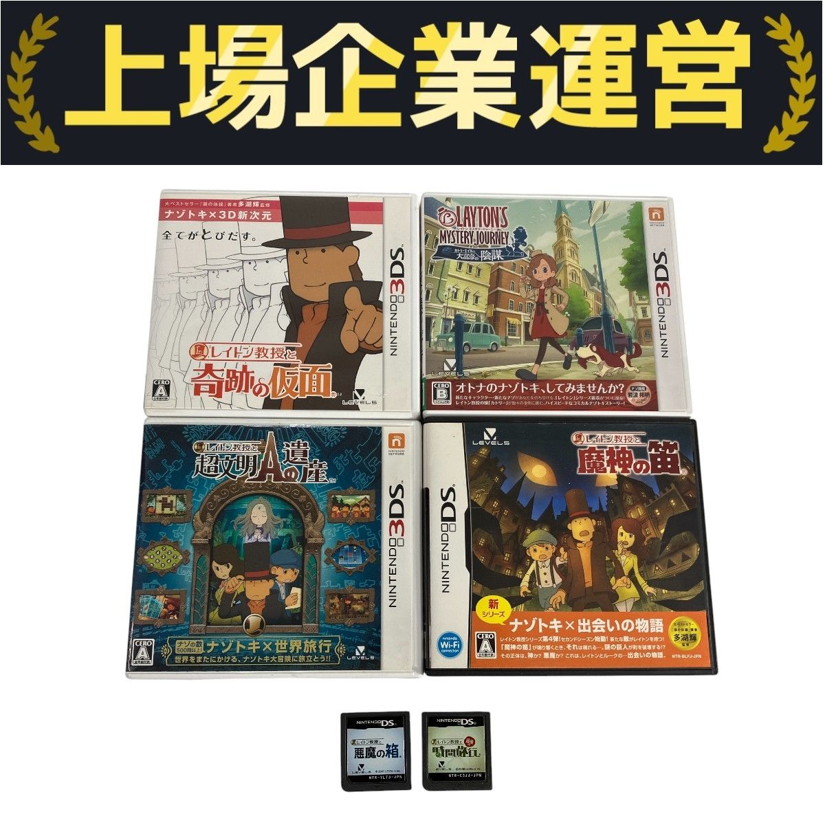 3DS/DS ソフト レイトン教授と超文明Aの遺産 セット Amazon.co.jp: レイトン教授と超文明Aの遺産 - 3DS : ゲーム