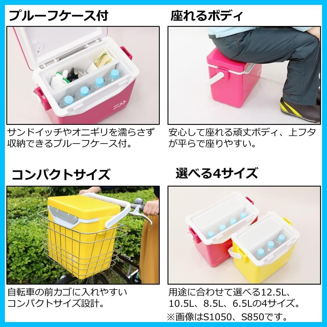 6.5|8.5|10.5|12.5 クーラーボックス