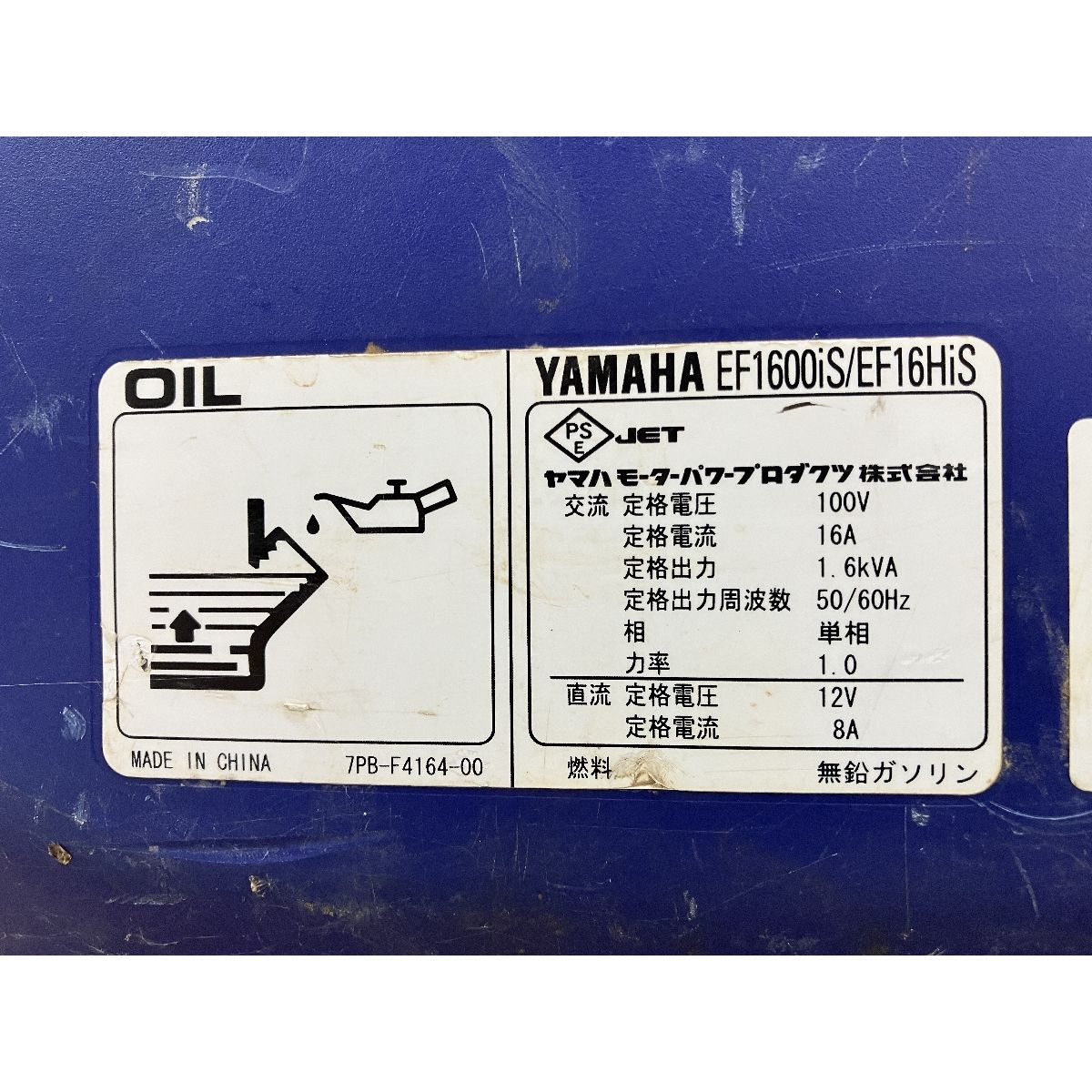 YAMAHA EF1600iS EF16HiS インバーター 発電機 超低騒音型 100V YAMAHA EF1600iS EF16HiS インバーター 発電機 超低騒音型 100V
