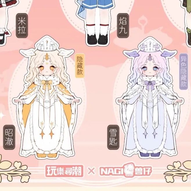 2点購入｜開封済｜シークレット】NAGI兽仔 Season5 “幻境录系列