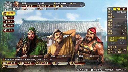 三國志13