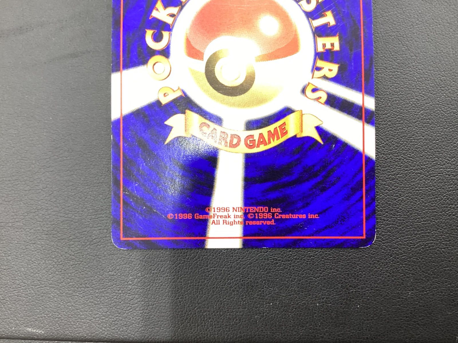 【中古美品】リザードン_プレミアムファイル2 PROMO 第2世代 MA201 リザードン_プレミアムファイル2 PROMO 第2世代 旧裏