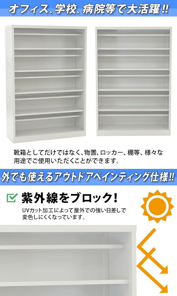 シューズロッカー シューズラック