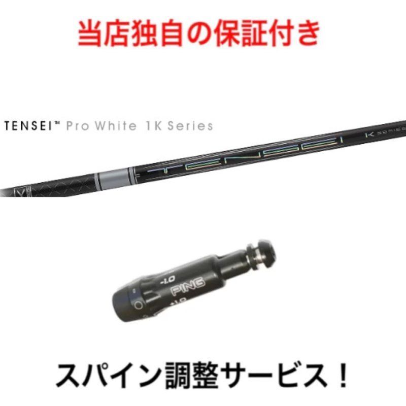 ショップフォローでクーポンゲットPN 【左打用】 【スパイン調整無料