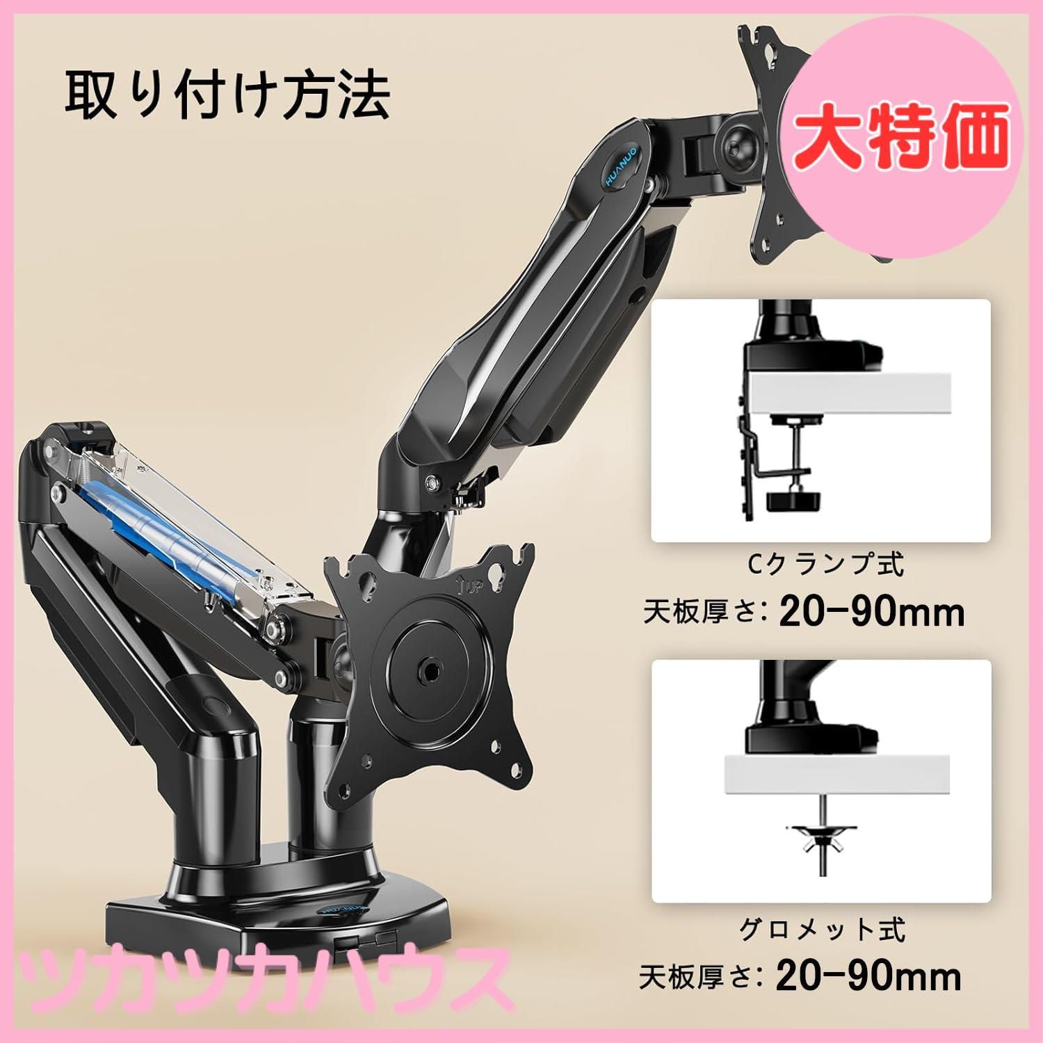 HUANUO PCモニターアーム デュアル 液晶ディスプレイアーム Amazon.co.jp: HUANUO PCモニターアーム デュアル 液晶