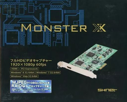 【中古】WindowsVista 60fps対応フルHDビデオキャプチャー MonsterXX 1080 [SK-MVXX]