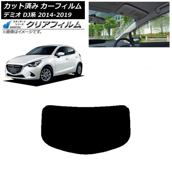 カーフィルム マツダ デミオ DJ系 2014年09月～2019年09月 リアガラス(1枚型) WINCOS クリア IR90HD AP-WFHD0187-R1
