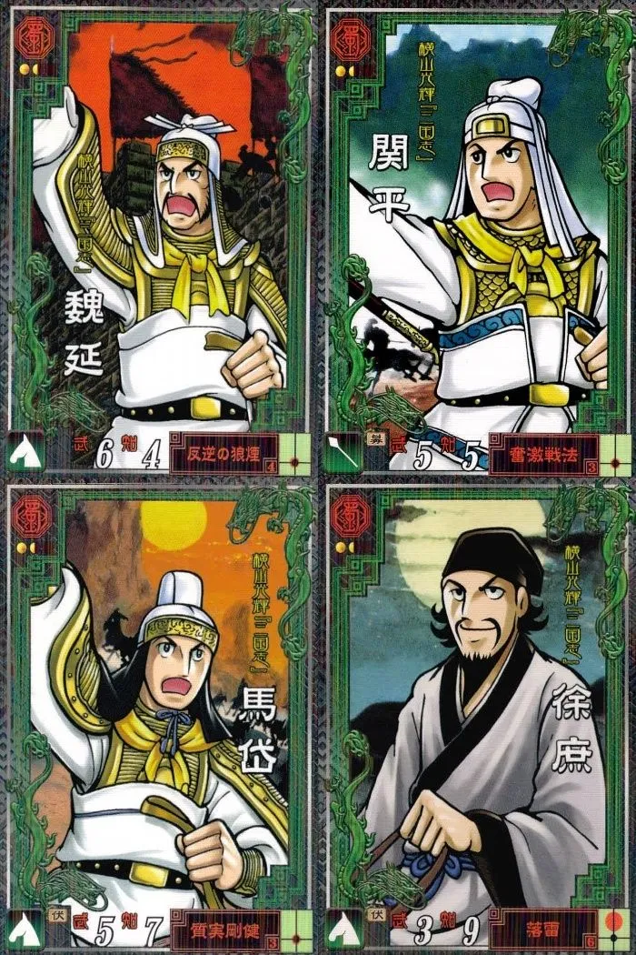 2025年最新】三国志大戦 横山 leの人気アイテム - メルカリ