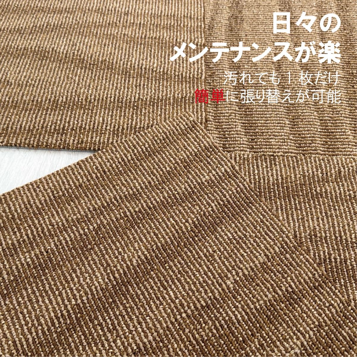 黒 桜古典 《ゲストルーム》 サンゲツ タイルカーペット【濃ベージュ