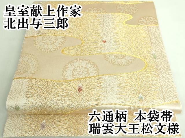 平和屋本店□極上 青山みとも お召 市松文様 梅幸茶色地 逸品  
