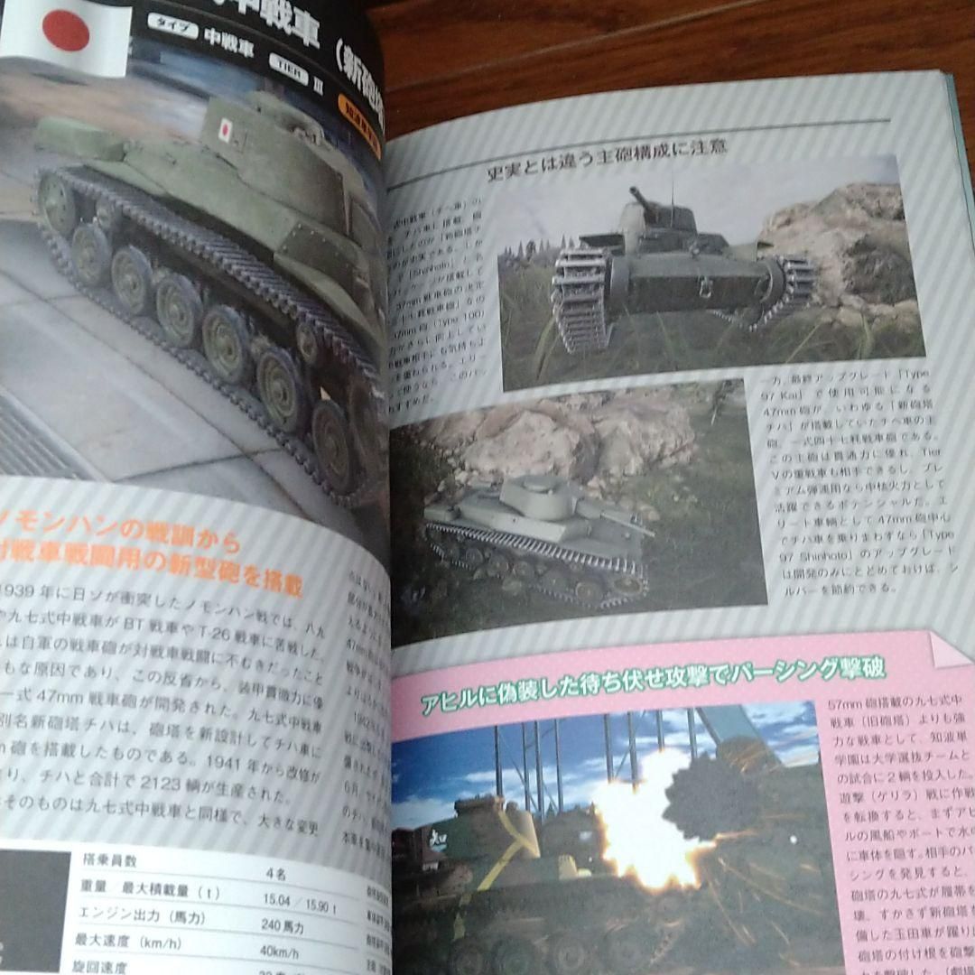 極! 戦車道 ガールズ&パンツァー×World of Tanks - メルカリ