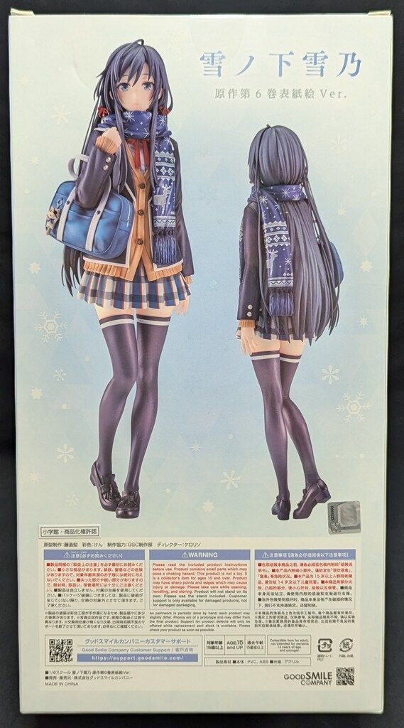 雪ノ下雪乃 原作第6巻表紙絵ver.1/6 グッドスマイルカンパニー 国内正規品 Amazon | やはり俺の青春ラブコメはまちがっている。 雪ノ下雪乃