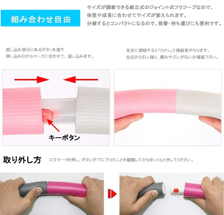 フラフープ ダイエット用 組み立て式 ダイエット体操用品 ウエスト