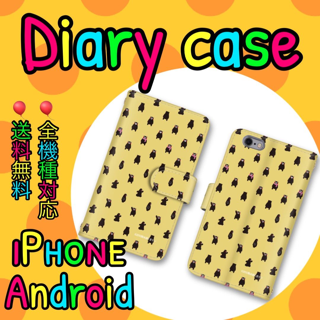 くまモンが大量発生だモン手帳型スマホケース全機種対応iPhone Android 