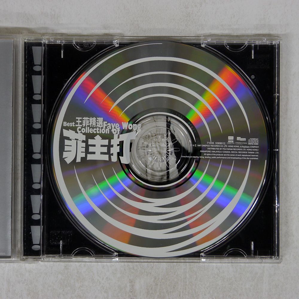 台湾盤 FAYE WONG/王菲精選 菲主打/DECCA 福茂唱片 71035 CD