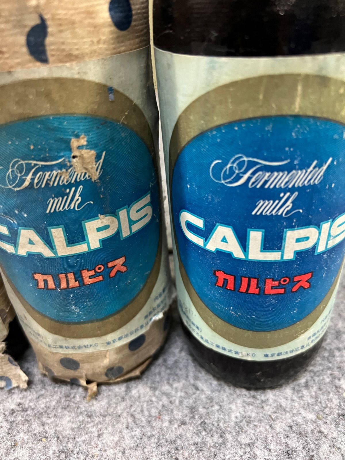 14★メルカリ便発送★1928・昭和3年★ポケット・カルピス★レトロ★ガラス瓶★ Amazon.co.jp: 14 1928・昭和3年 ポケット・カルピス レトロ ガラス瓶