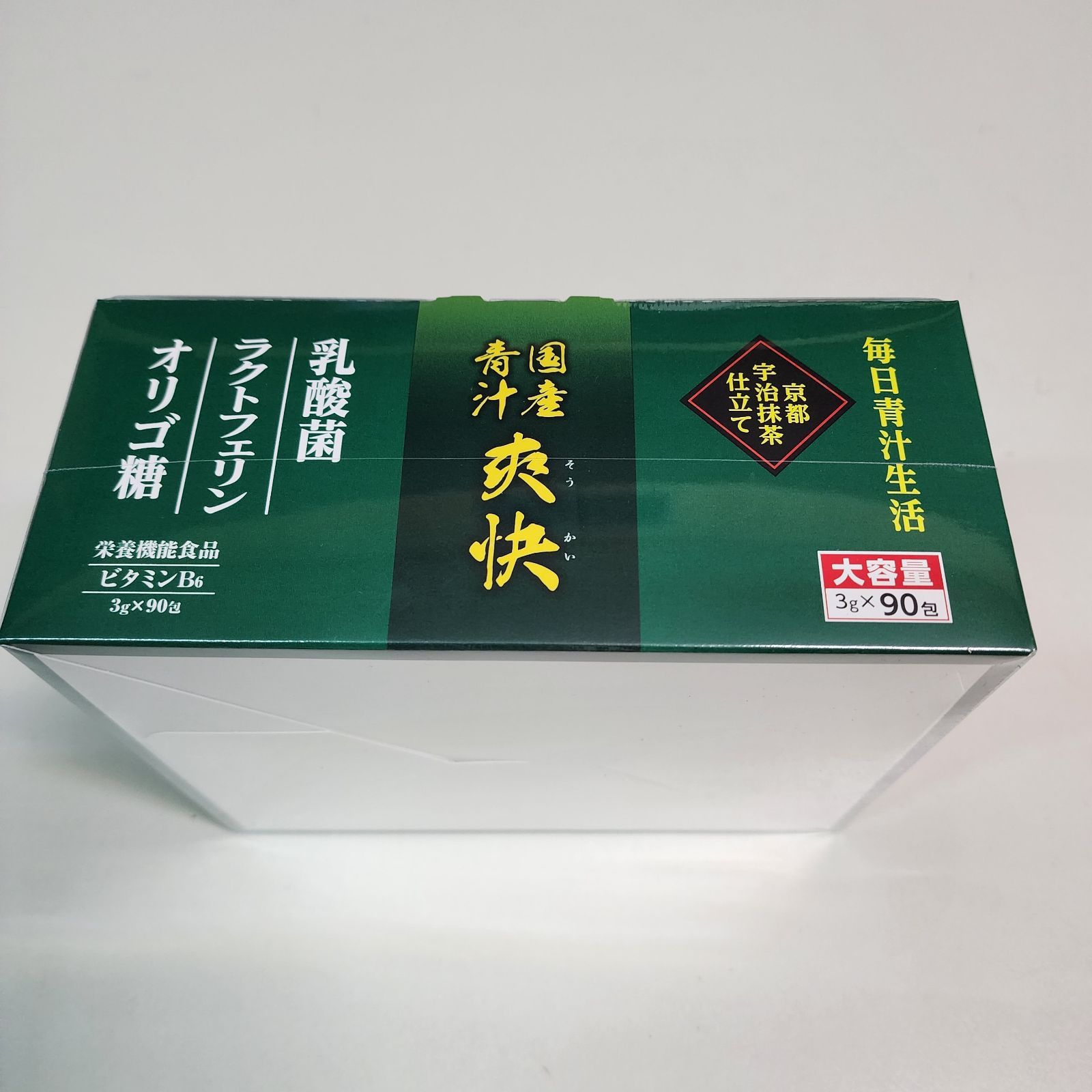 京都宇治抹茶 青汁爽快 3箱 乳酸菌 ラクトフェリン オリゴ糖 - ケン