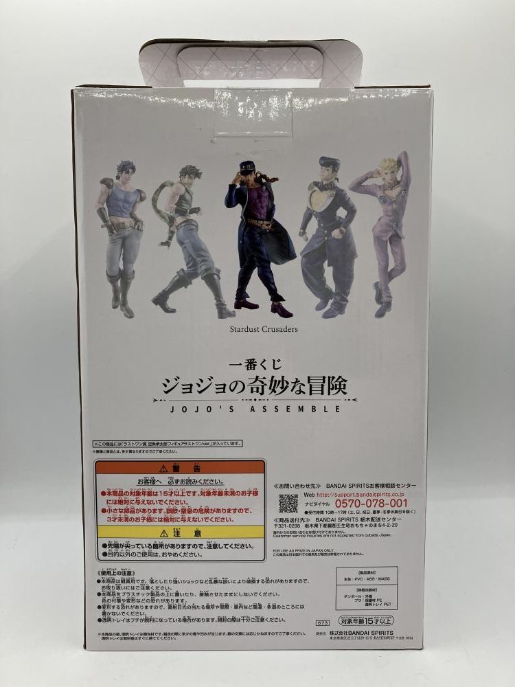 フィギュア　[ランクB] 空条承太郎 ラストワンver. 「一番くじ ジョジョの奇妙な冒険 JOJO’S ASSEMBLE」 MASTERLISE ラストワン賞 フィギュア 楽天市場】【中古】未開封)ラストワン賞 空条承太郎 フィギュア