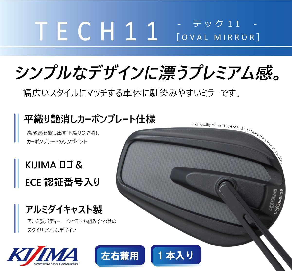 ミラーマウントタイプ オーバルエッジ|ロング