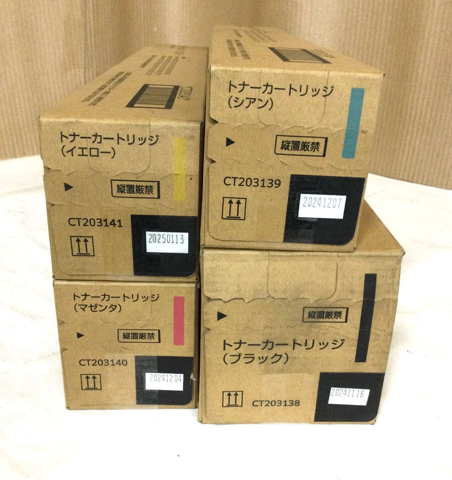 富士ゼロックス純正トナー新品 FUJIFILM 純正トナー CT203138 他 4色