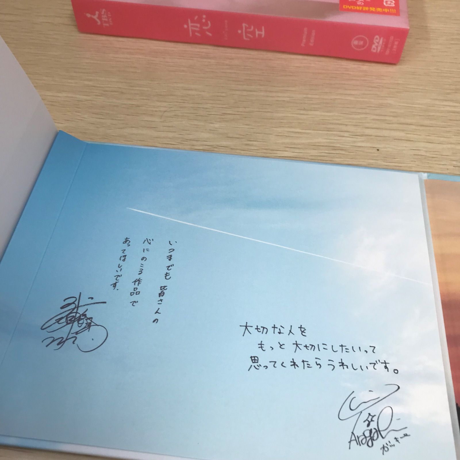 恋空 プレミアムエディション/新垣結衣/250286-YP/GF08752