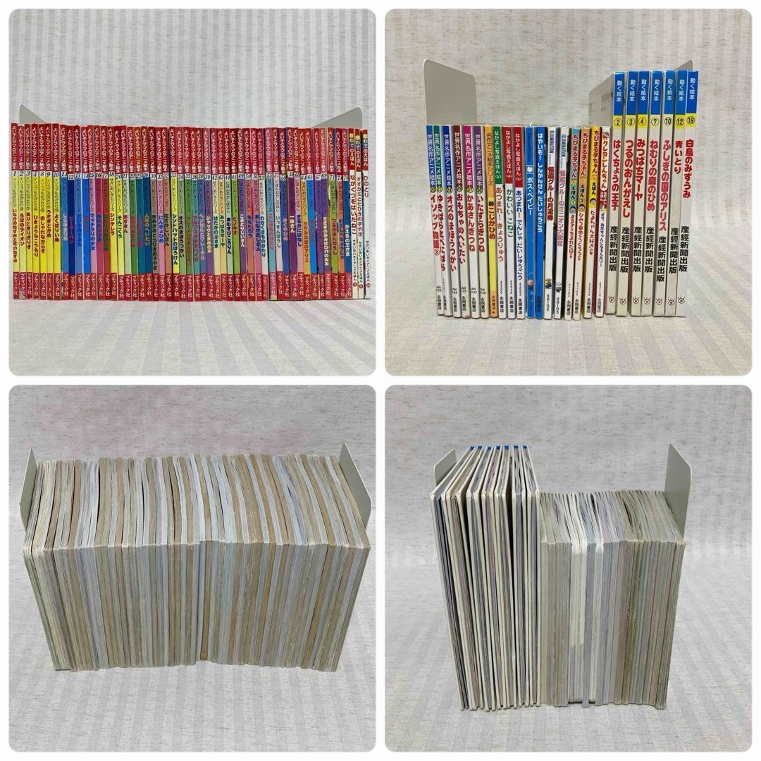 【77冊】よい子とママのアニメ絵本・名作絵本　DVD付き　読み聞かせ 77冊】よい子とママのアニメ絵本・名作絵本 DVD付き 読み聞かせ