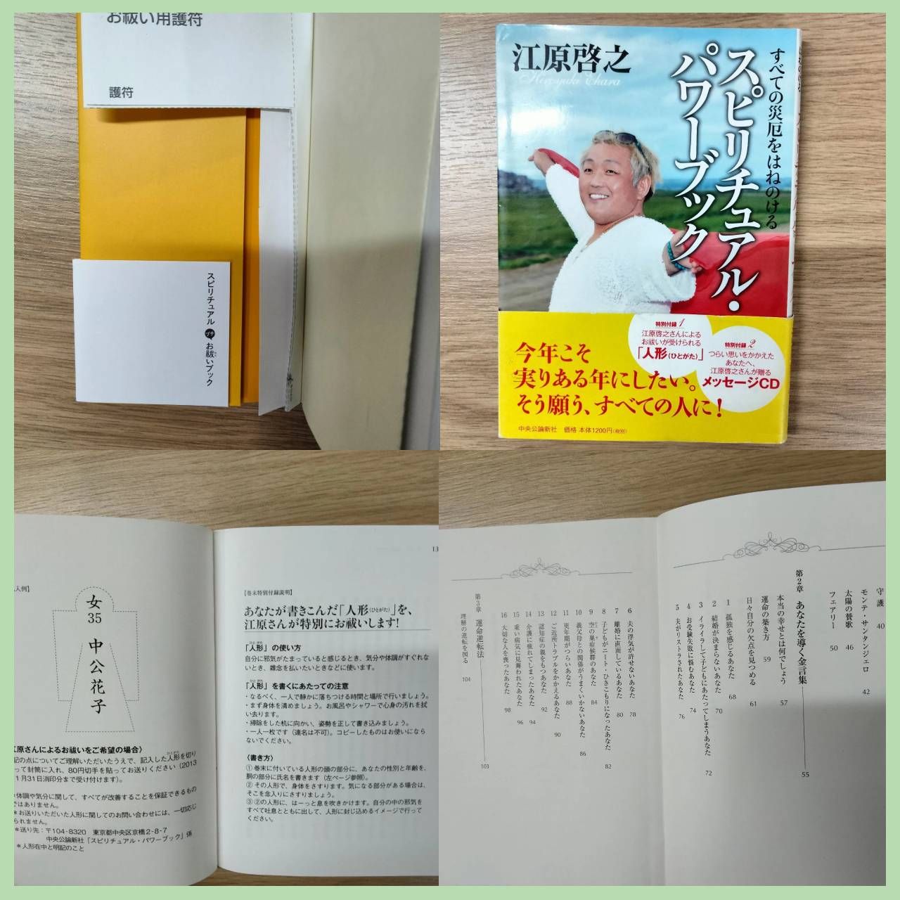 お祓いいたします✱先ずはお気軽にご質問ください 合う
