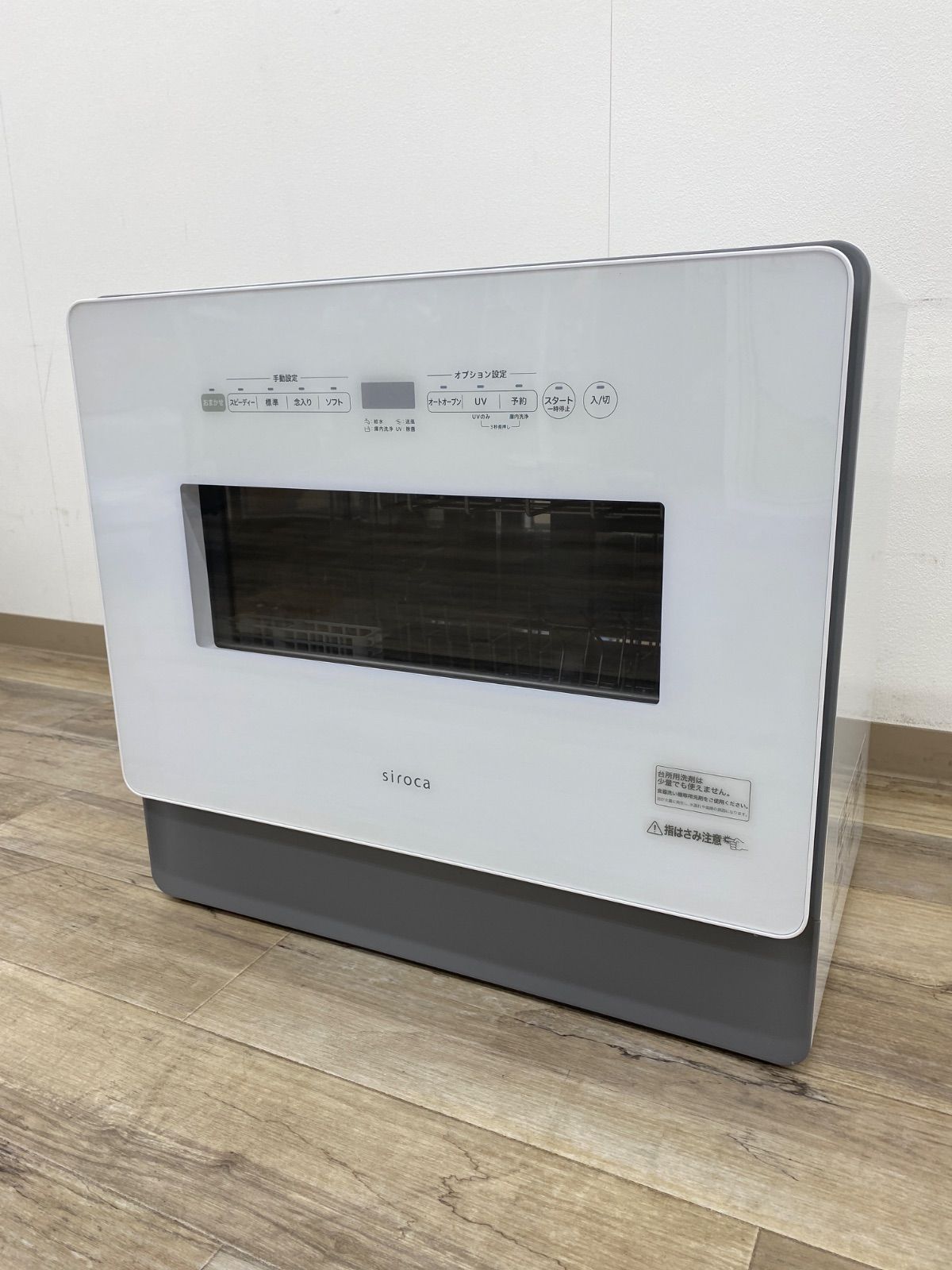 3F AY25092510 ≪ 品≫ siroca 食器洗い乾燥機 SS-MA351 ホワイト
