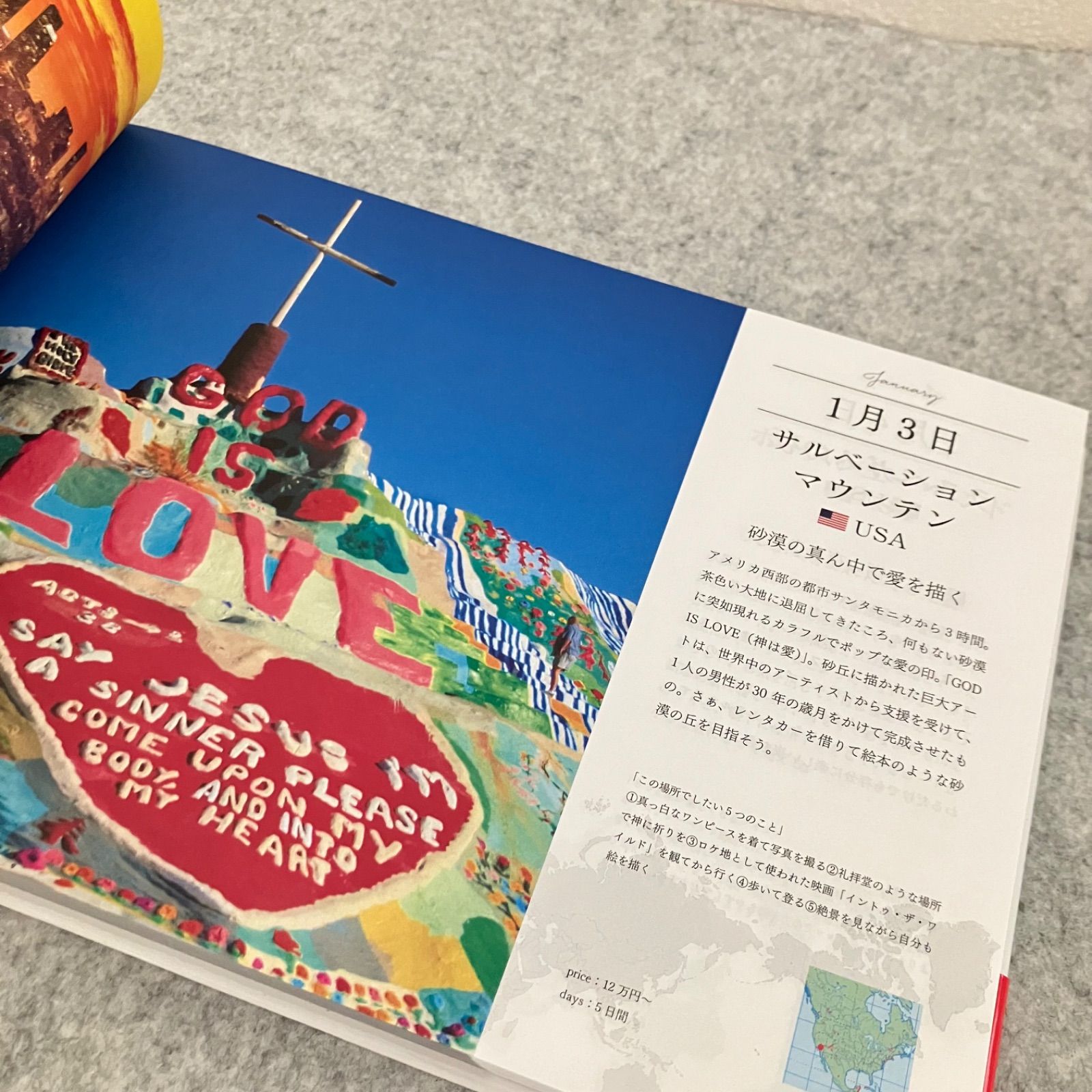 世界の絶景365 アメイジング・ウィンドウ　※箱無し 365日世界一周 絶景の旅 (365日絶景シリーズ) - メルカリ