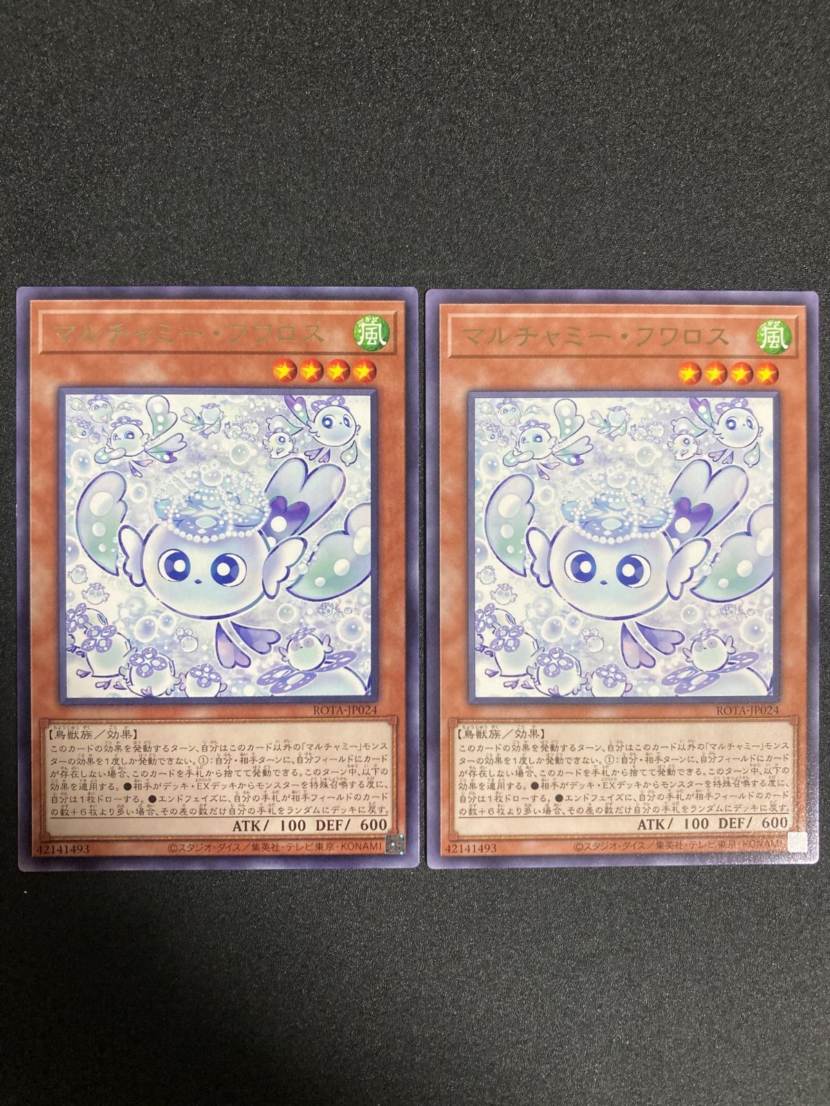 すりーぶ様 遊戯王 マルチャミーフワロス レイジ・オブ・ジ・アビスに『マルチャミー・フワロス』が新規