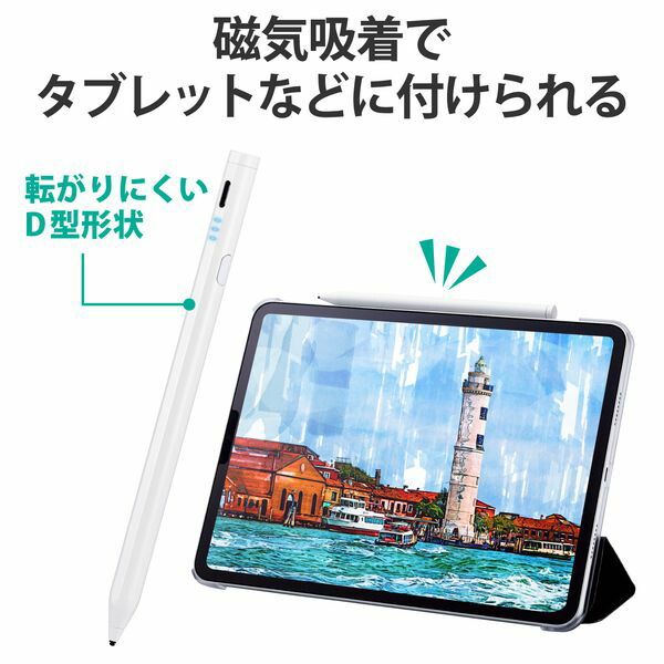 7営業日以内発送 エレコム ELECOM P-TPACSTHY01WH タッチペン スタイラスペン iPad用 各種スマホ タブレット用 2モード搭載 充電式 ホワイト PTPACSTHY01WH 沖縄離島販売不可 CHRISTIANNAURATH_COM_BR