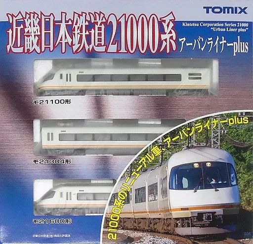 TOMIX 98292 近畿日本鉄道 21000系 アーバンライナー plus 鉄道模型 1