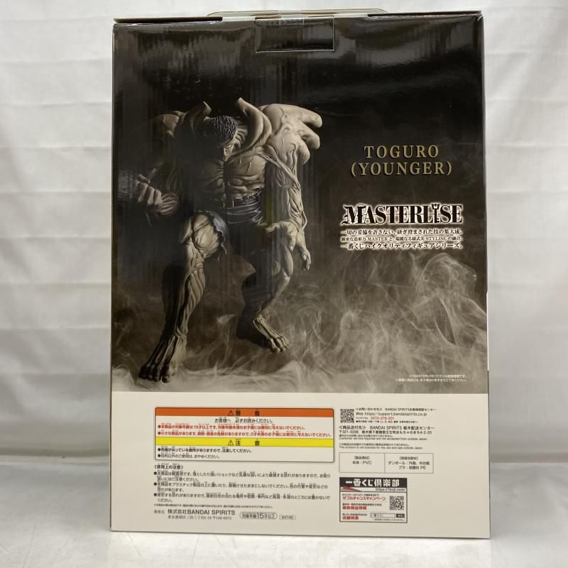 一番くじ MASTERLISE 幽遊白書戸愚呂Aラストワン2点