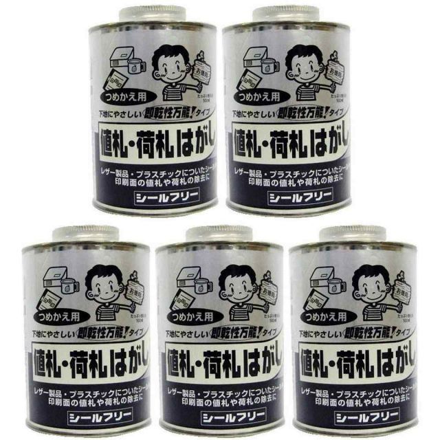 ワイエステック - シールフリー - 丸缶 - ５００ｍｌ 5個セット