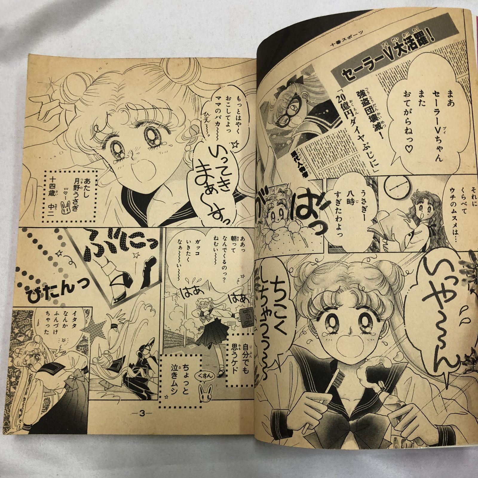 全巻】美少女戦士セーラームーン 全18巻＋かぐや姫の恋人 漫画まとめ売り