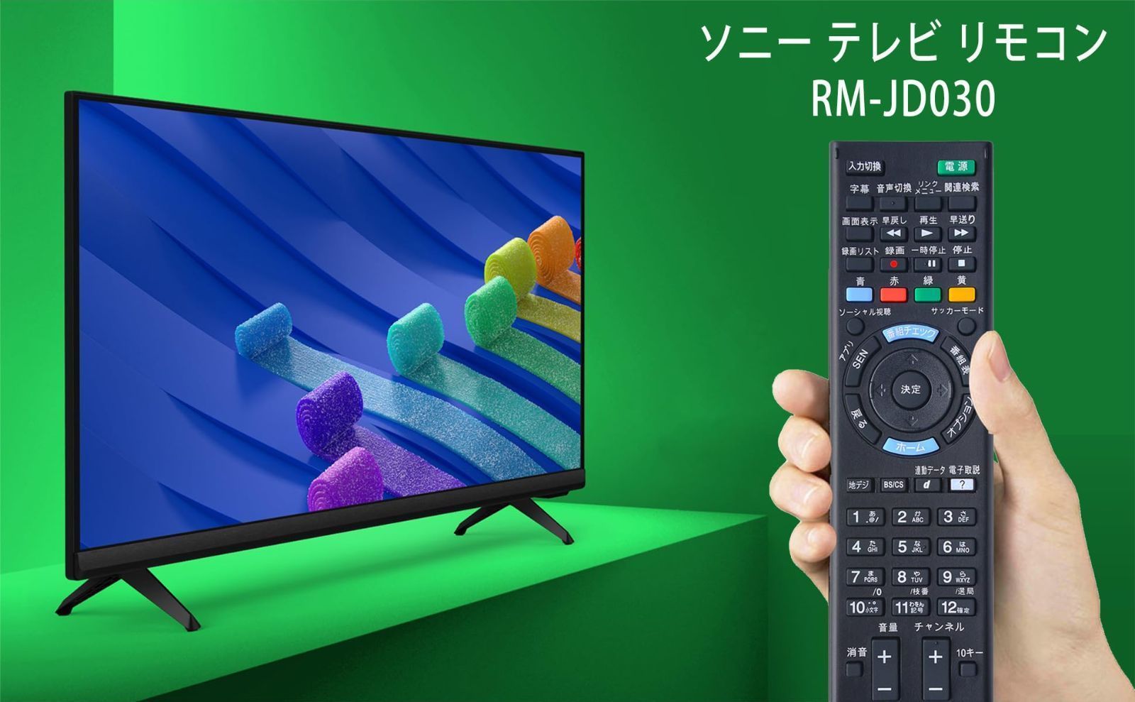 新着商品】SONY RM JD030 ソニーテレビリモコン fit for代替リモコン