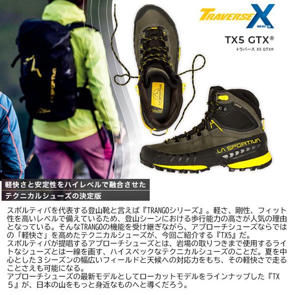 スポルティバ ティーエックス5ゴアテックス LA TX 5 GTX 登山靴 ハイキング トレッキング 40 41 42 43 44 45 46