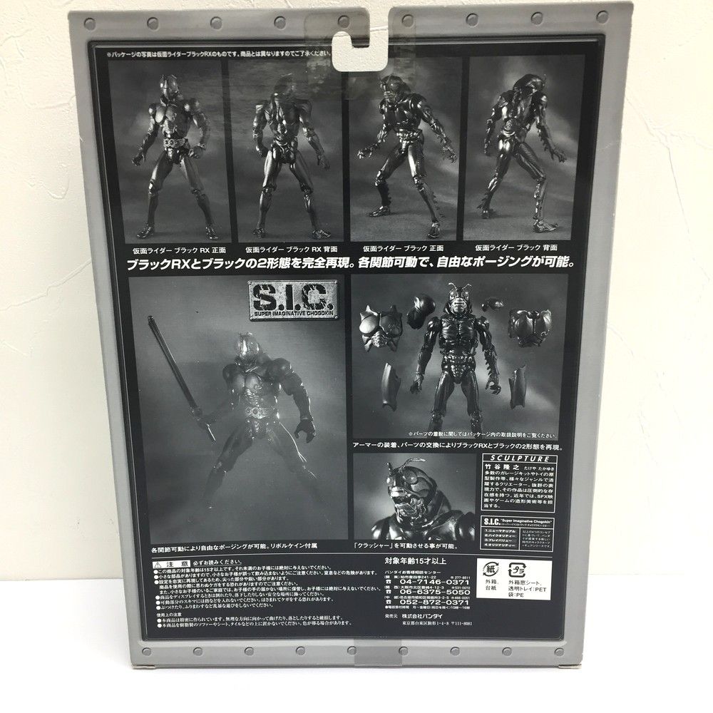 未開封品 バンダイ 仮面ライダーBLACK アナザーRX ホビー