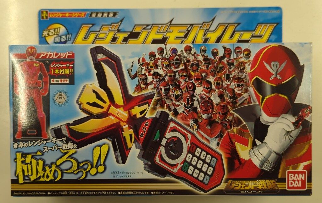 バンダイ レンジャーキーシリーズ レジェンド戦隊シリーズ 変身携帯 レジェンドモバイレーツ