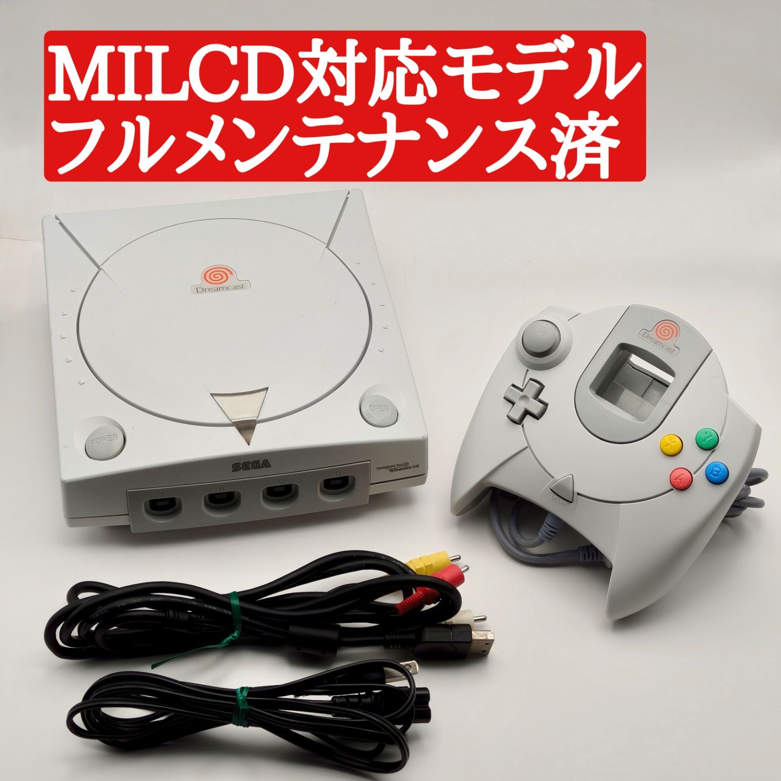 フルメンテナンス済 セガ ドリームキャスト 本体 セット
