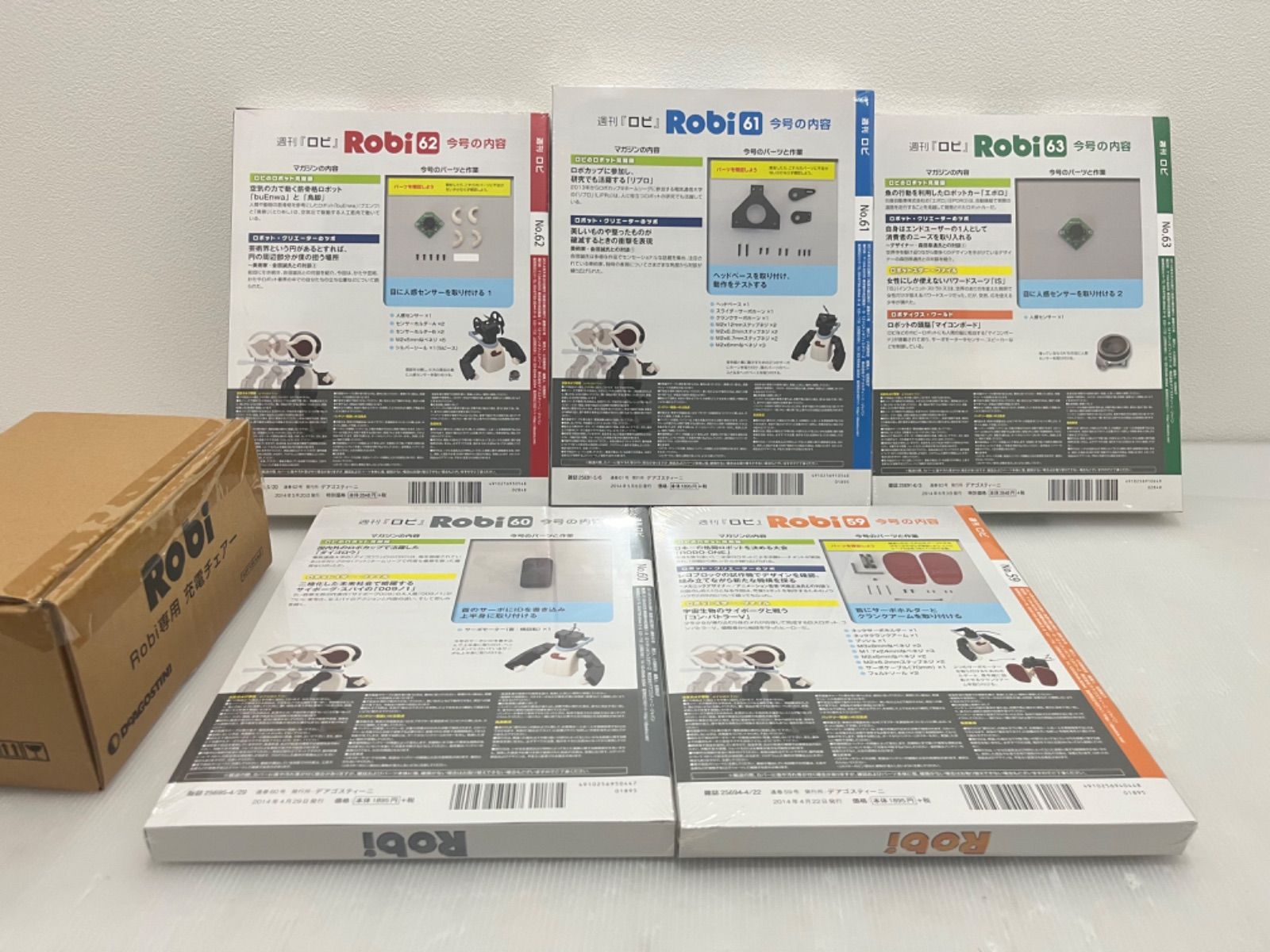 D(0430x8) 新品 未開封 週刊ロビ Robi デアゴスティーニ DeAGOSTINI 59〜63 巻 5冊 ロビ専用充電チェアー まとめ 組み立てマガジン