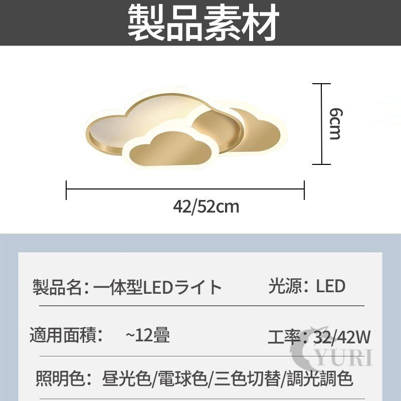 子供部屋 LED