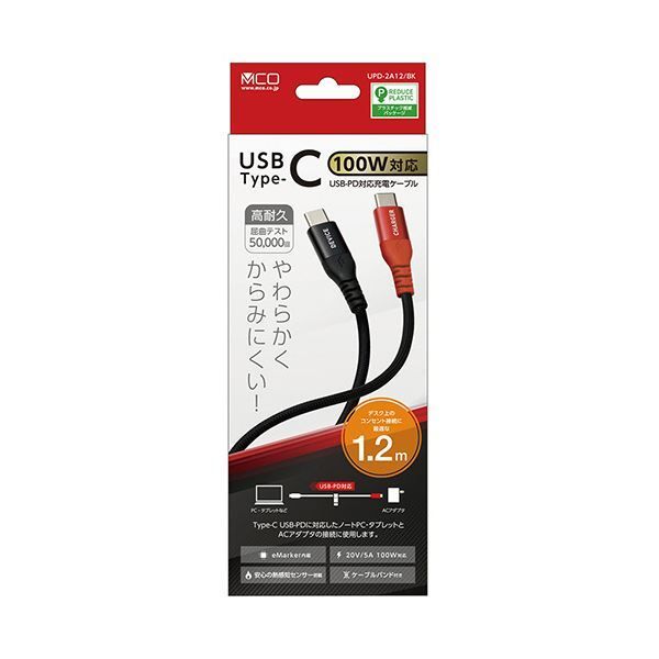 まとめ ナカバヤシ ミヨシUSB PD対応Type-Cケーブル 1.2m UPD-2A12 BK 1本 ×3セット