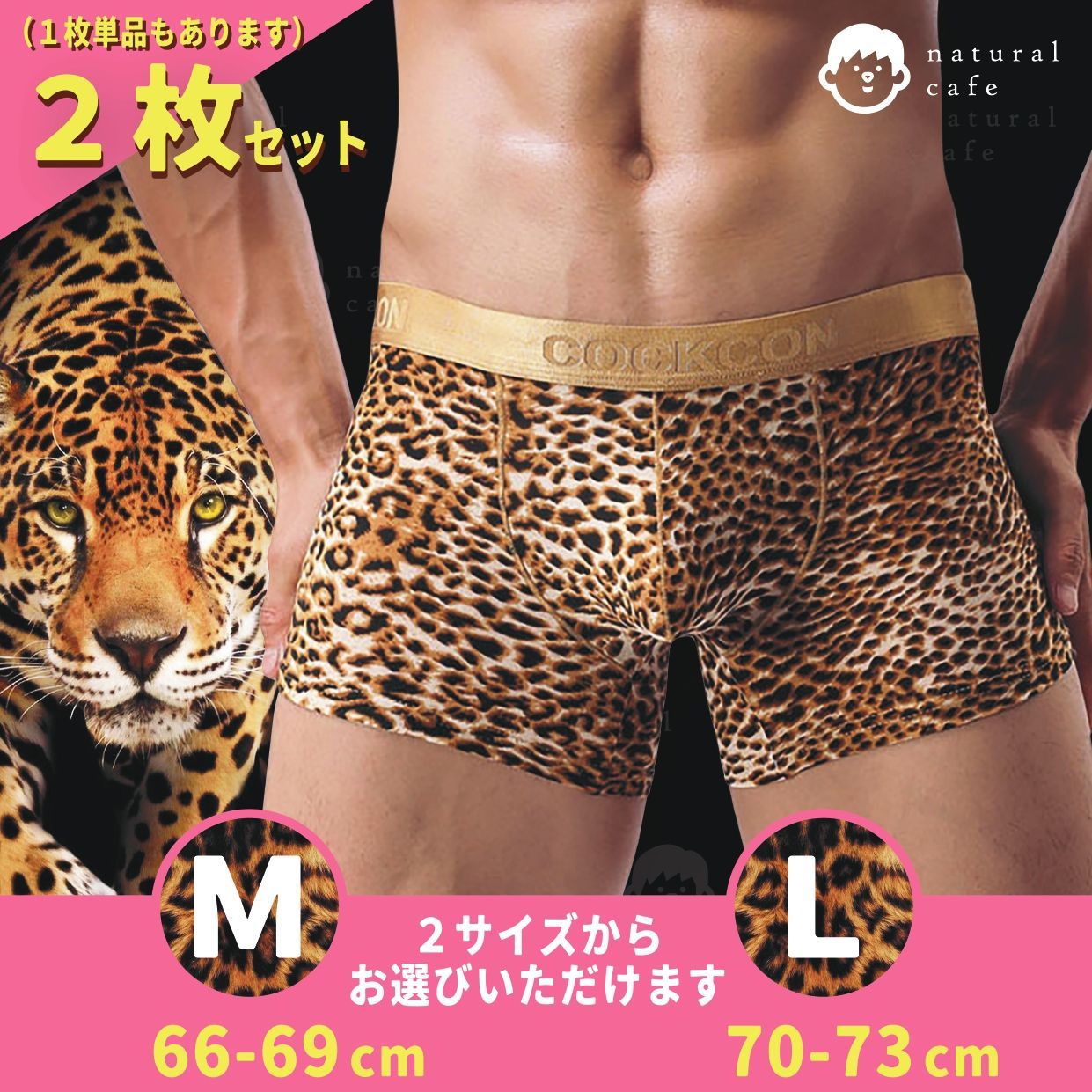 チビ出品 2枚ボクサーパンツ ピンクS、ヒョウ柄S新品 Amazon.co.jp: ボクサーパンツ ヒョウ柄 豹柄 ピンク 花柄