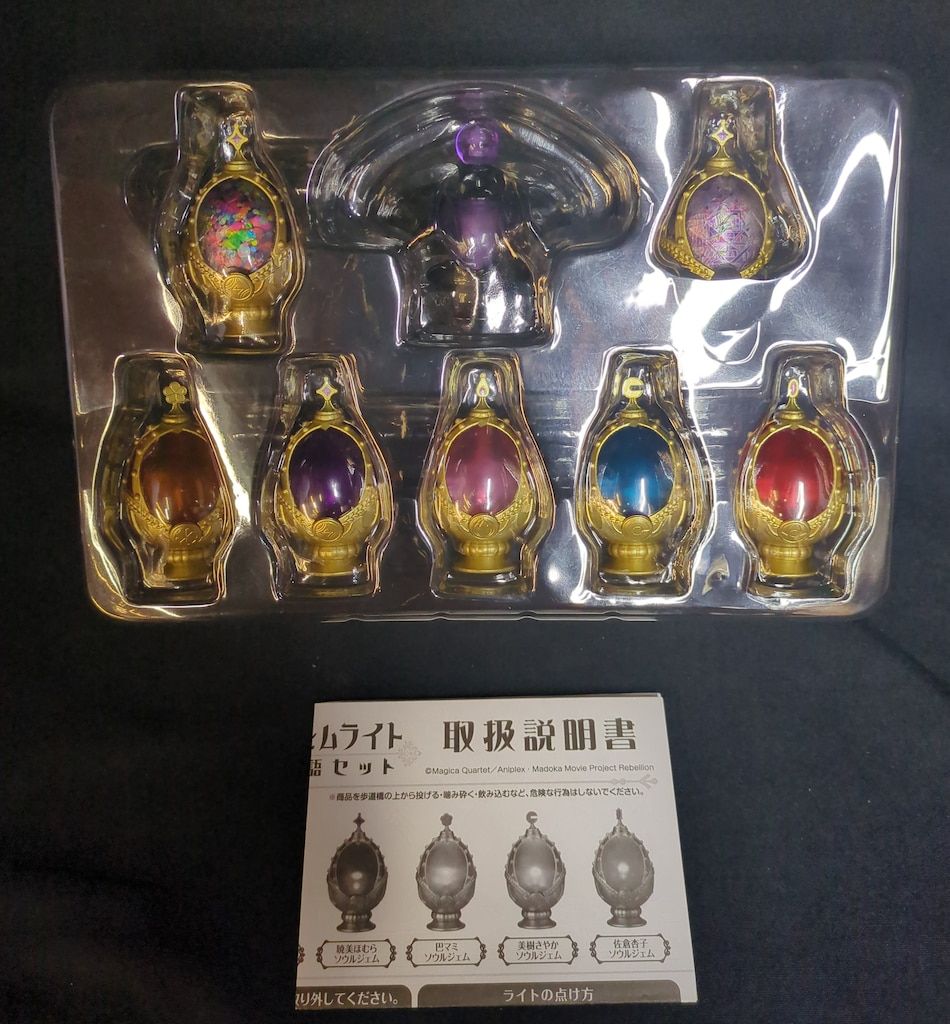 魔法少女まどか☆マギカ』ソウルジェムライト 叛逆の物語セット