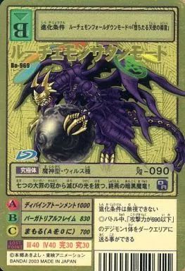 中古】旧デジモンカードゲーム Bo-969[ゴールドエッチングカード