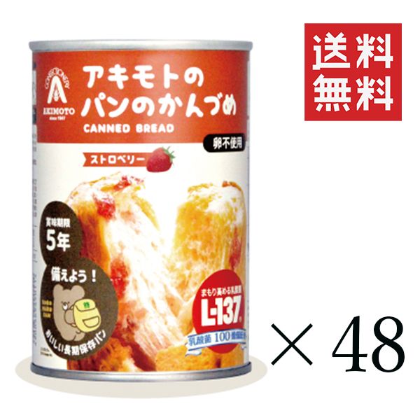 ぱんですよ プレーン味 100gX24缶 非常食 パン 缶詰