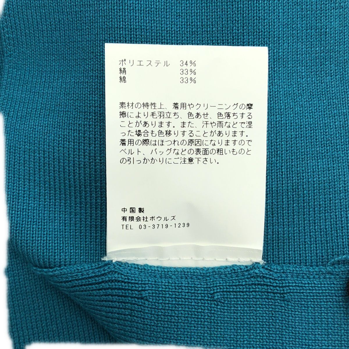 【未使用】HYKEハイク　CREW NECK CROP TOP ニットベスト 2559529172.jpg?1744936567